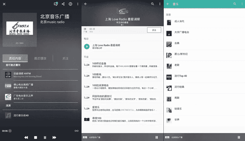TuneIn Radio Pro v38.4.1 手机电台,中文广播电台最全面的应用之一,解锁高级版