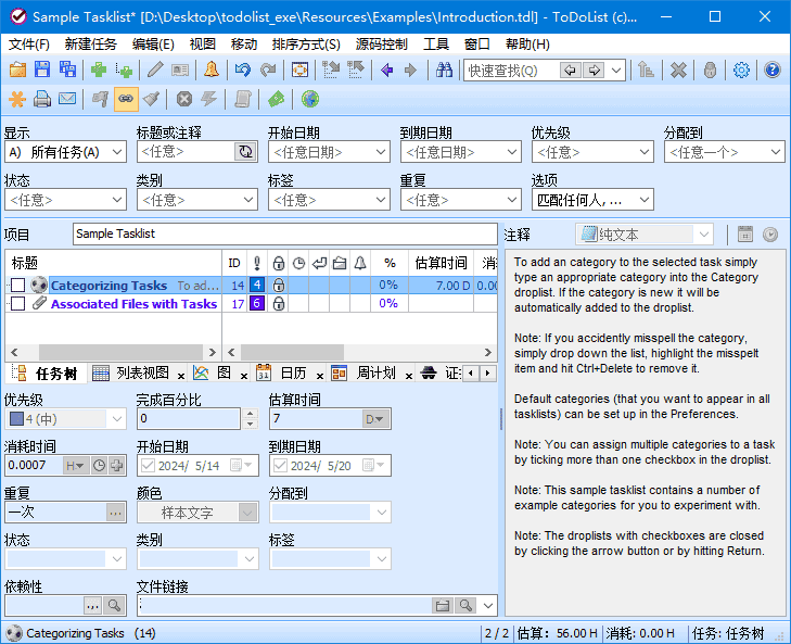 ToDoList(开源待办事项列表) v9.0.13.0 中文绿色版