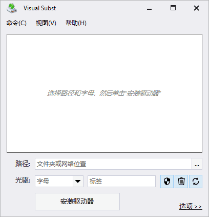 Visual Subst(虚拟磁盘映射工具) v5.9 多语便携版