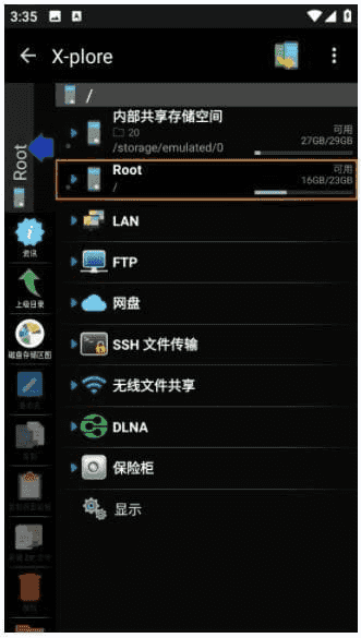 X-plore安卓版(安卓手机文件管理器) v4.43.05 修改版