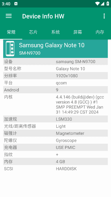 Device Info HW+安卓版(查看手机硬件信息) v5.21.0 修改版