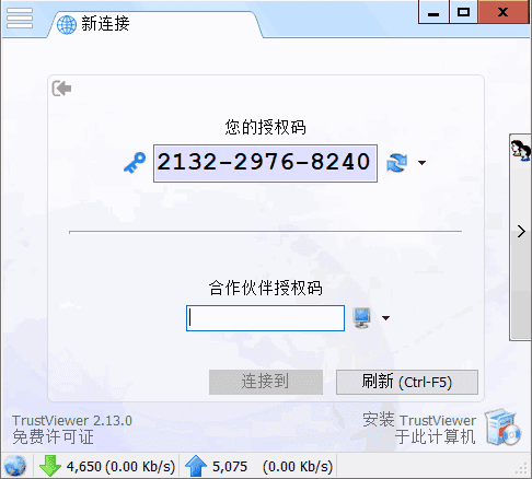 TrustViewer(免费远程控制工具) v2.14.2.5809 中文绿色版