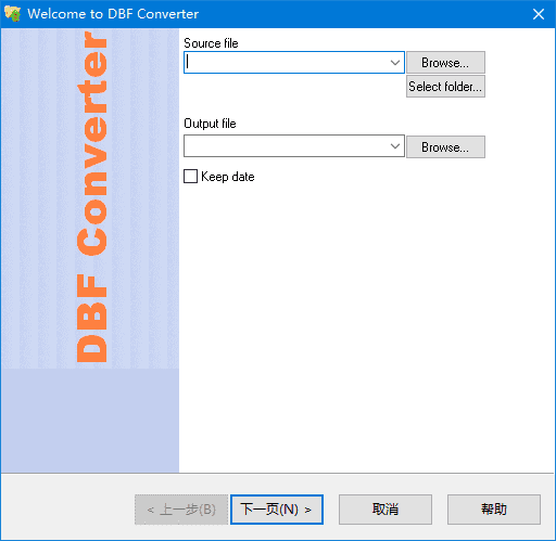 DBF Converter(DBF文件转换工具) v7.49 便携版