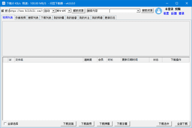 闪豆视频下载器(视频批量下载器) v4.0.0.0-2025.05.19 去升级绿色版
