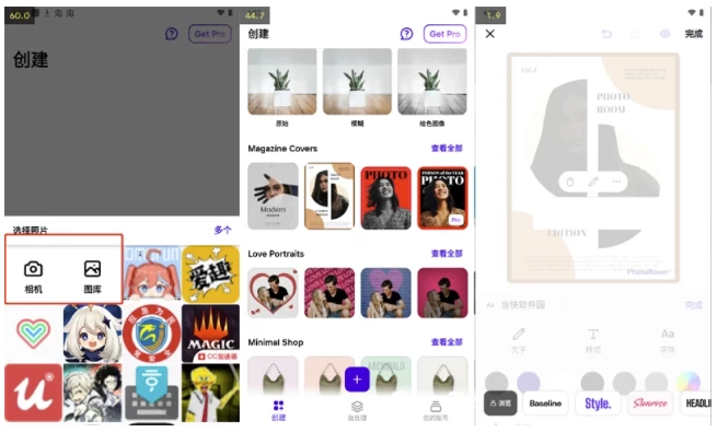 PhotoRoom 照片编辑背景替换工具 v2025.18.03 解锁专业版