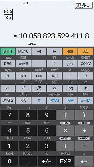 艾泰计算器APP HiPER_Calc_PRO v11.0.2 build 236 破解版-888资源网