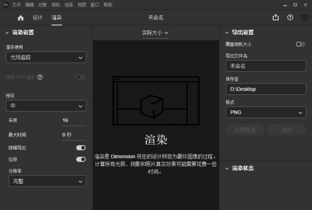 Adobe Dimension(简称Dn破解版) v4.1.2 直装破解版