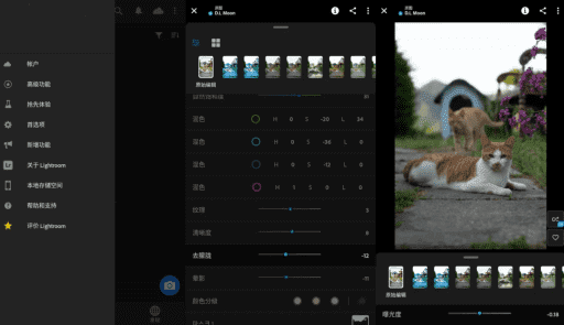 Adobe Lightroom安卓版(手机调色软件) v10.3.1 破解版