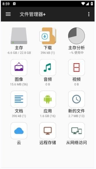 文件管理器+APP(手机文件管理工具) v3.5.7 修改版