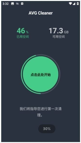 AVG Cleaner安卓版(手机清理优化) v25.08.0 b800011112 修改版