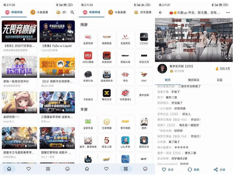 Simple Live v1.8.2 聚合B站、虎牙、斗鱼、抖音直播软件，去广告纯净版