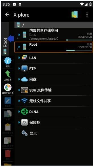 X-plore安卓版(安卓手机文件管理器) v4.43.02 修改版