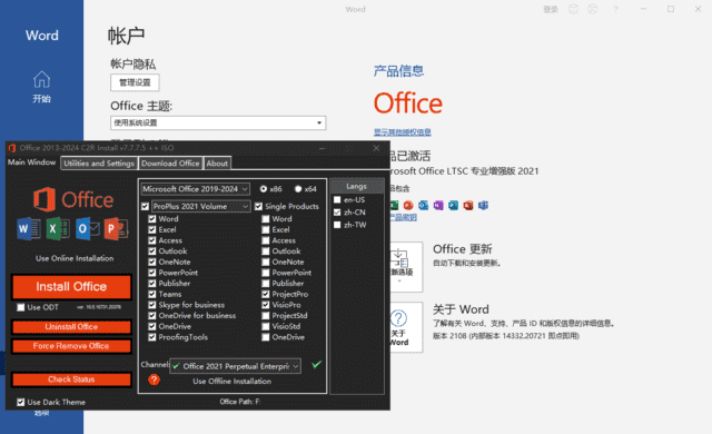 微软Office LTSC 2021(直装破解版)x86 v16.0.14332.21040 05月更新版