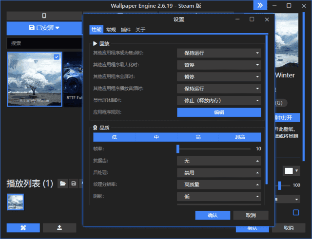 Wallpaper Engine(动态桌面壁纸软件) v2.6.21 中文直装版