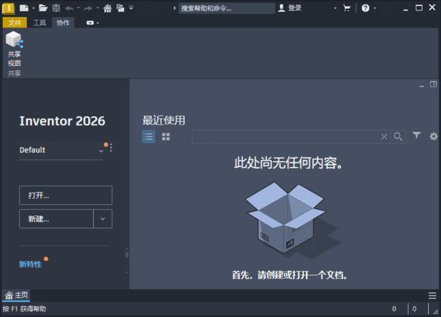 Autodesk Inventor 2026.0.1(Inventor2026激活版) m0nkrus破解版