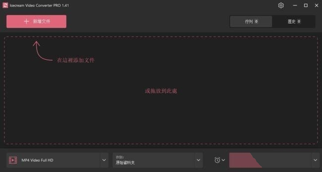 Icecream Video Converter(视频转换软件) Pro v1.46 多语便携版