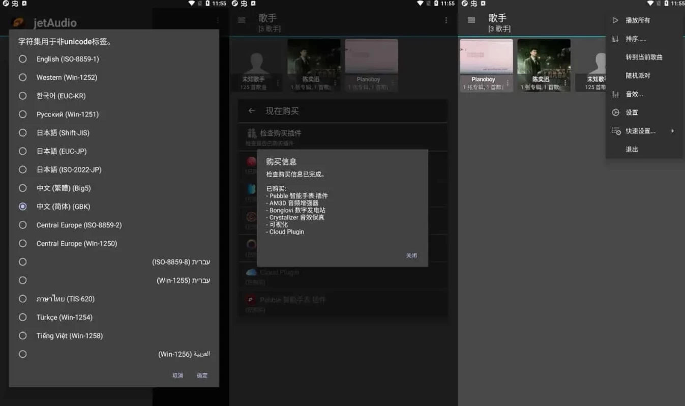 jetAudio v12.3.0 最强音乐播放器，高级多语言版-888资源网