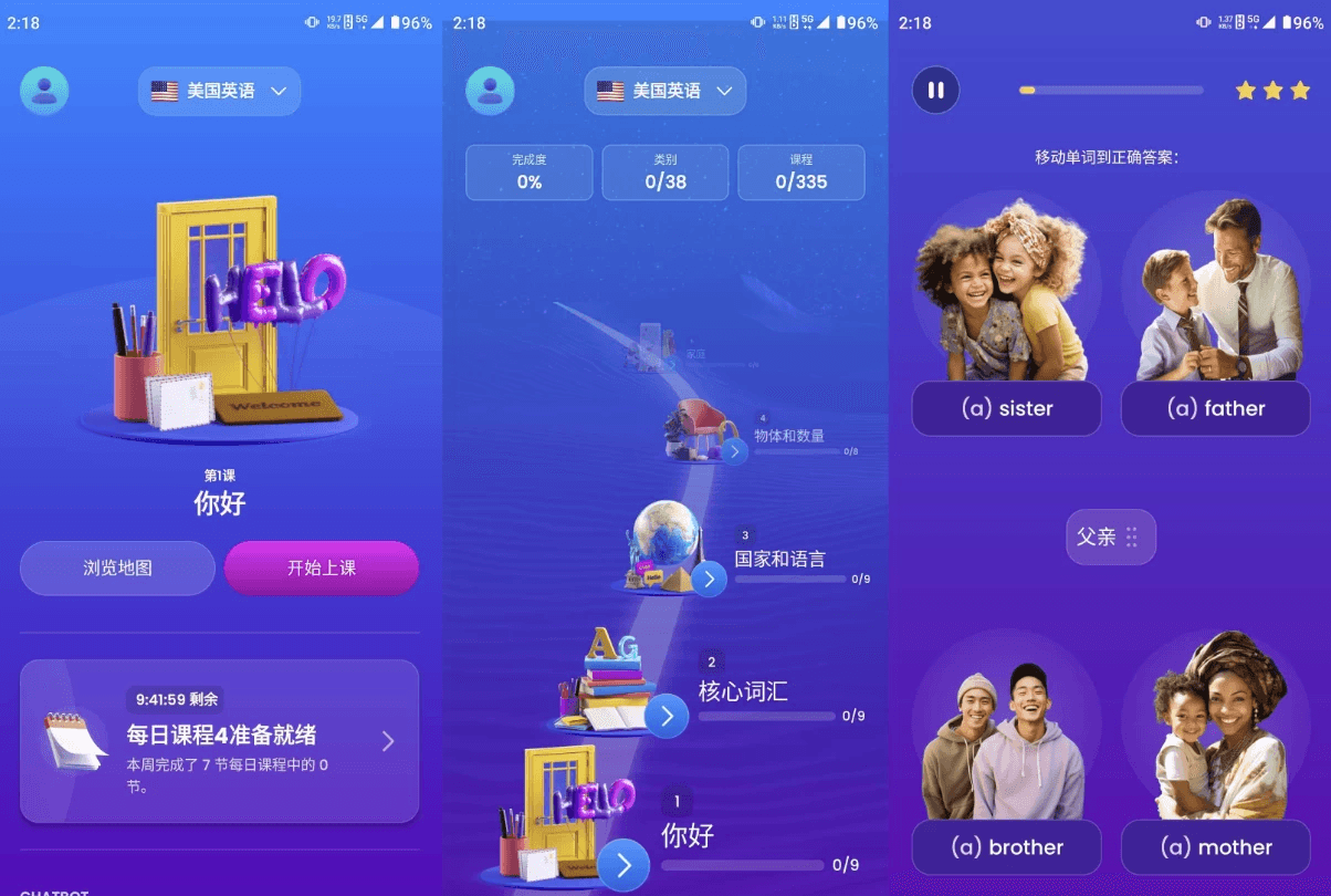 Mondly Languages 语言学习 v10.14.1 高级版