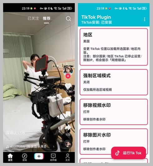 TikTok_APP(抖音海外版 Plugin v1.73) v39.9.2 去广告解除封锁版
