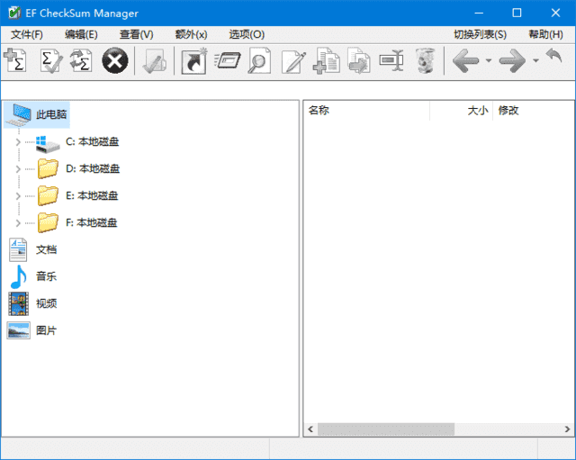 EF CheckSum Manager(文件完整性校验工具) v25.05 多语便携版
