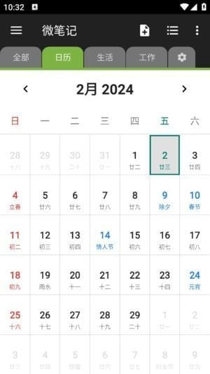 微笔记APP(WeNote直装解锁高级版) v6.32 修改版