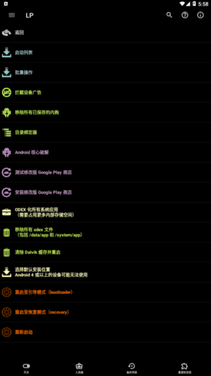 Lucky Patcher(幸运破解器APP) v11.8.9 Build 1949