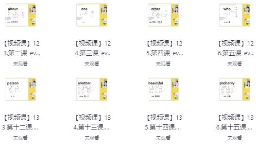 叶老师英语国际音标拼读+自然拼读+单词速记