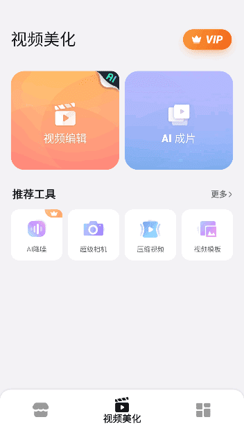 Maker VideoShow安卓版(手机乐秀视频编辑器) v10.3.1.0 修改版