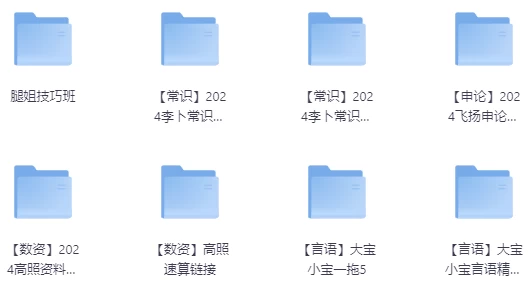 2025年国考面试素养提升课