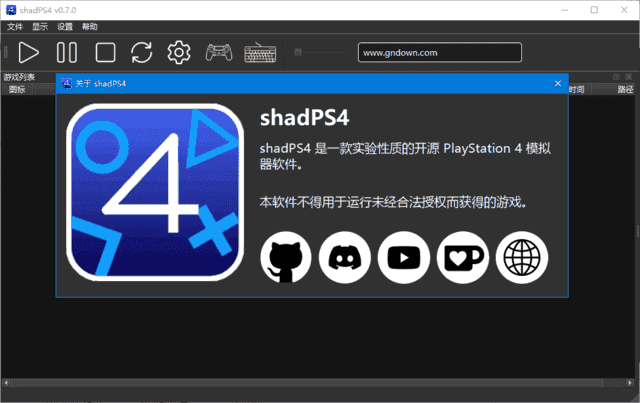 ShadPS4(索尼PlayStation 4模拟器) v0.8.0 中文绿色版