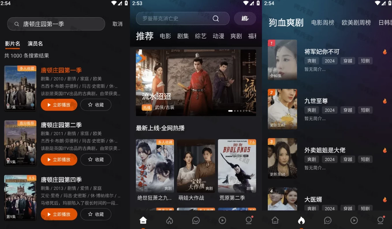 电影猎手 v3.1.1.6 去广告版，完全免费的追剧软件
