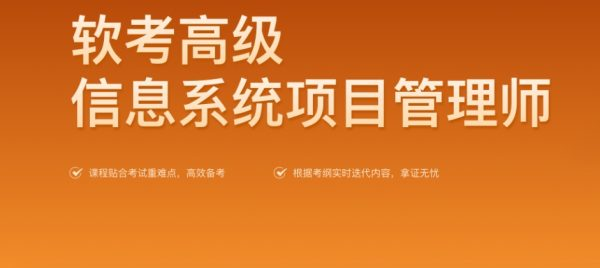 2024软考光环国际项目管理师，视频+资料
