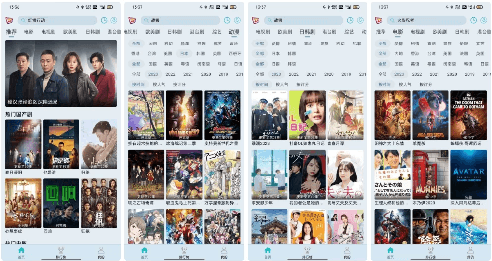 布蕾影城 4K v3.0.3 4K蓝光画质秒播追剧软件，去广告纯净修复版