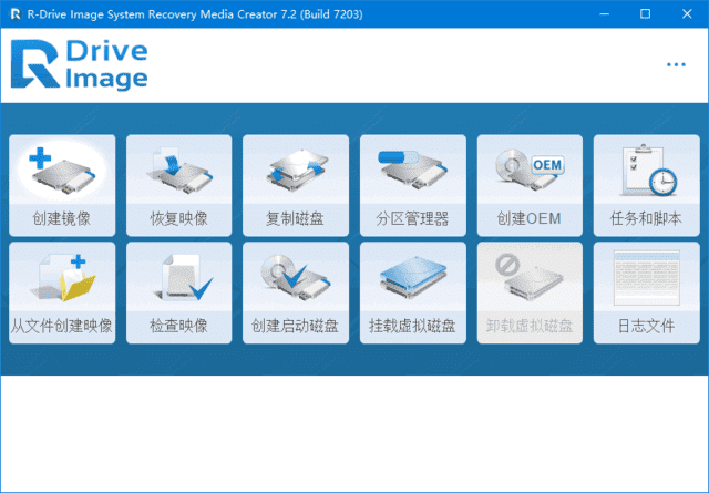R-Drive Image(磁盘映像备份还原) v7.3.7307 多语便携版