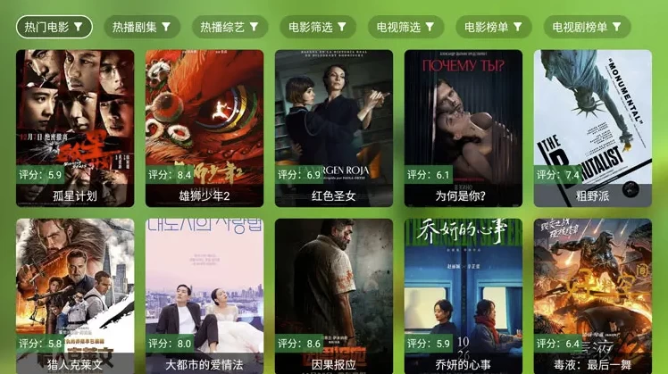 FongMi影视 v3.8.4 基于TvBox的开源TV盒子&安卓影视播放器