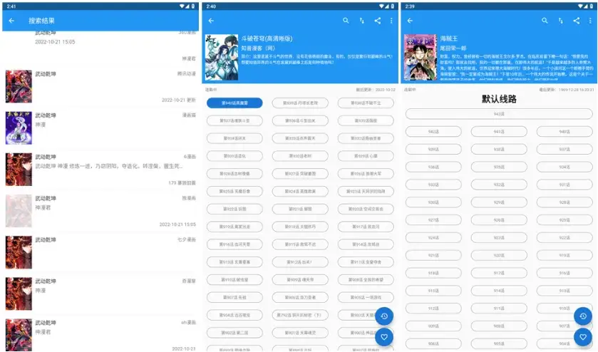 Cimoc 全网漫画多平台聚合 v1.7.256-888资源网