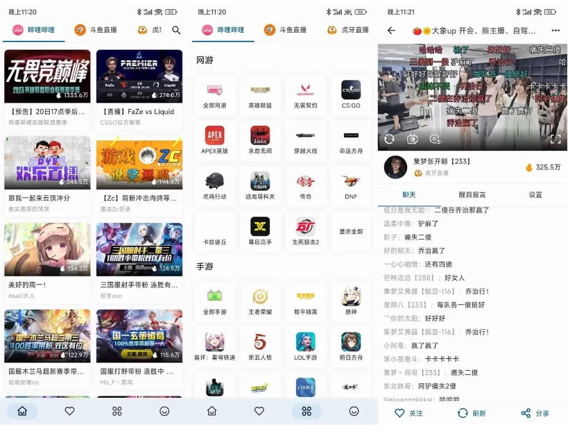 Simple Live v1.8.1 聚合B站、虎牙、斗鱼、抖音直播软件，去广告纯净版
