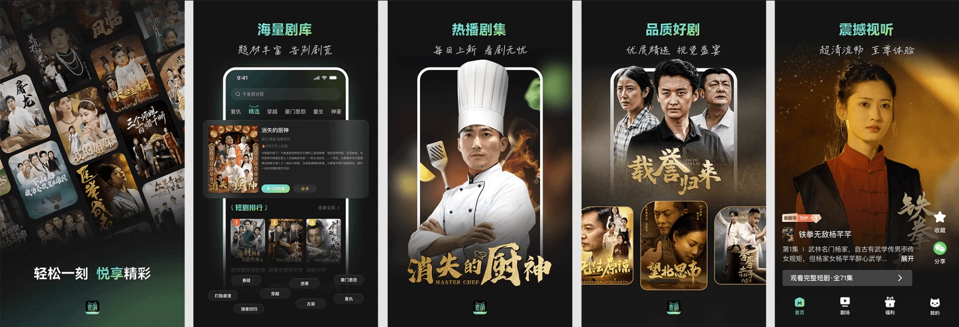 麦萌短剧 v2.1.5 会员版，全网热门短剧免费观看