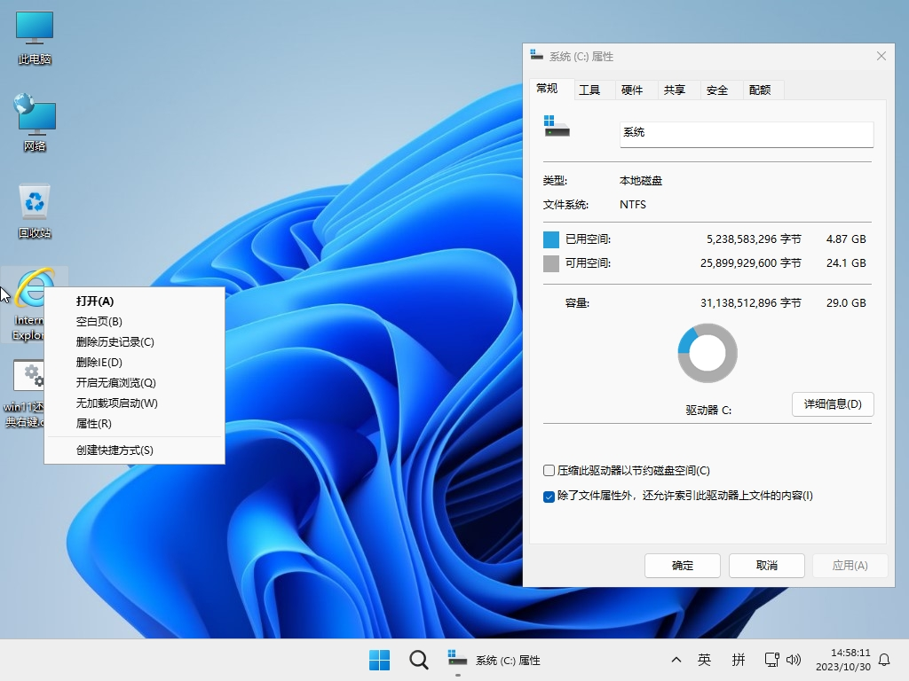 小修 Windows 11 Pro (22631.5335) 轻度精简 二合一 (2025.5.15)