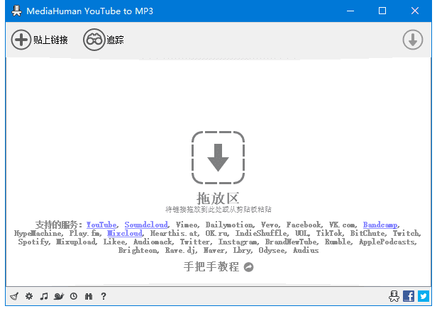 MediaHuman YouTube to MP3 v3.9.11(2904) 多语便携版
