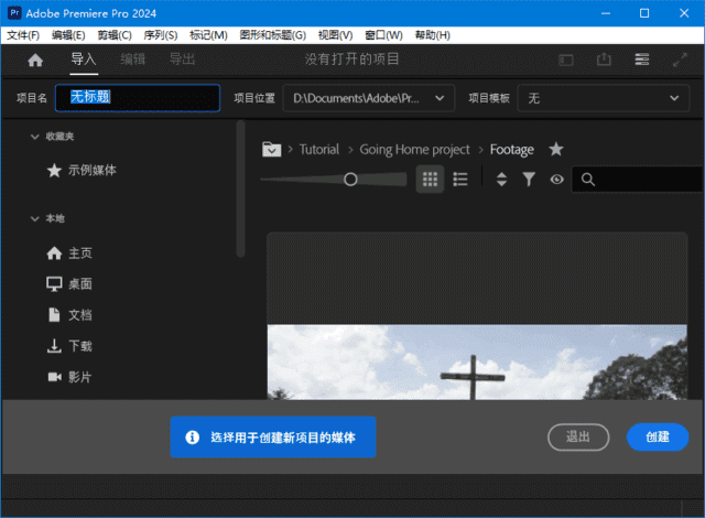 Adobe Premiere Pro 2025(PR2025破解版) v25.2.0.147 直装破解版-888资源网