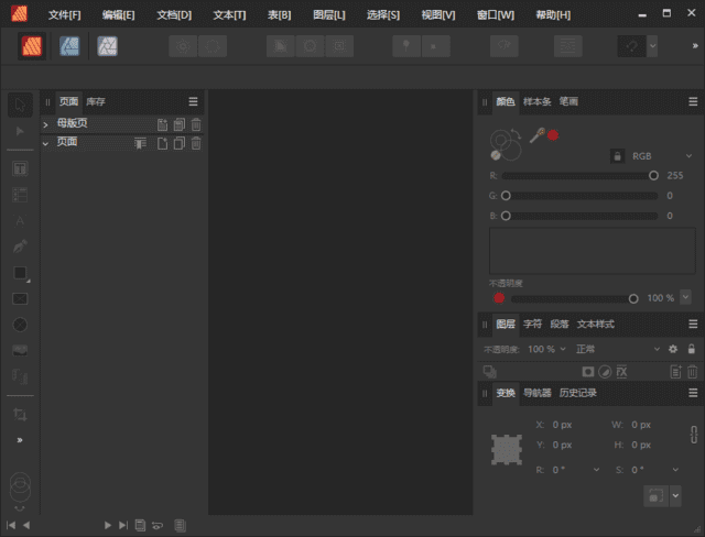 Affinity Publisher(桌面排版软件) v2.6.2.3228 多语便携版-888资源网