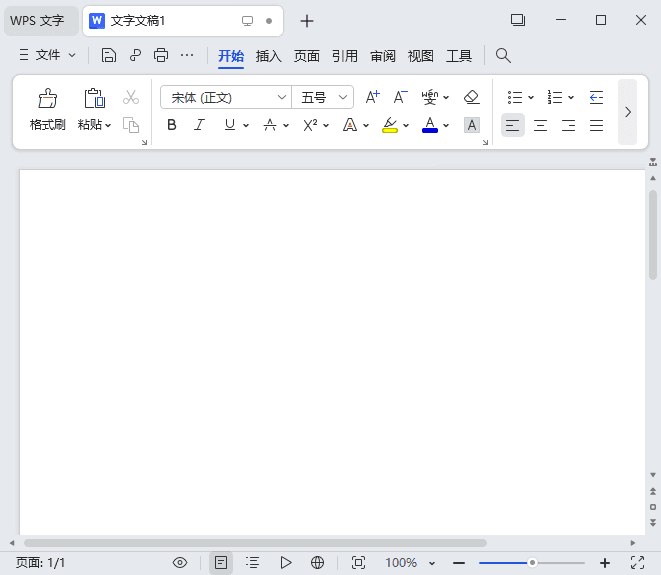 WPS Office 2023专业版 v12.8.2.20324 精简优化版
