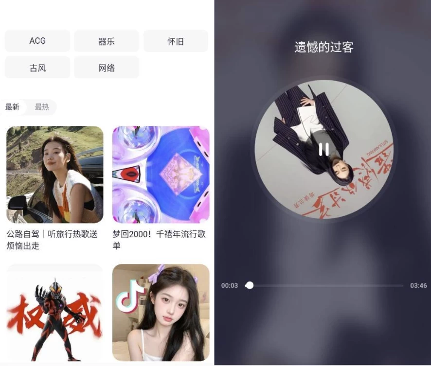 免听音乐 v31.0