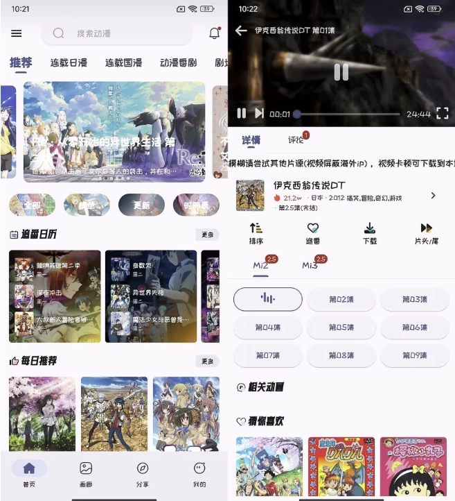 Mi动漫 v2.3.6 去广告版，上万部精品动漫，全部免费畅享