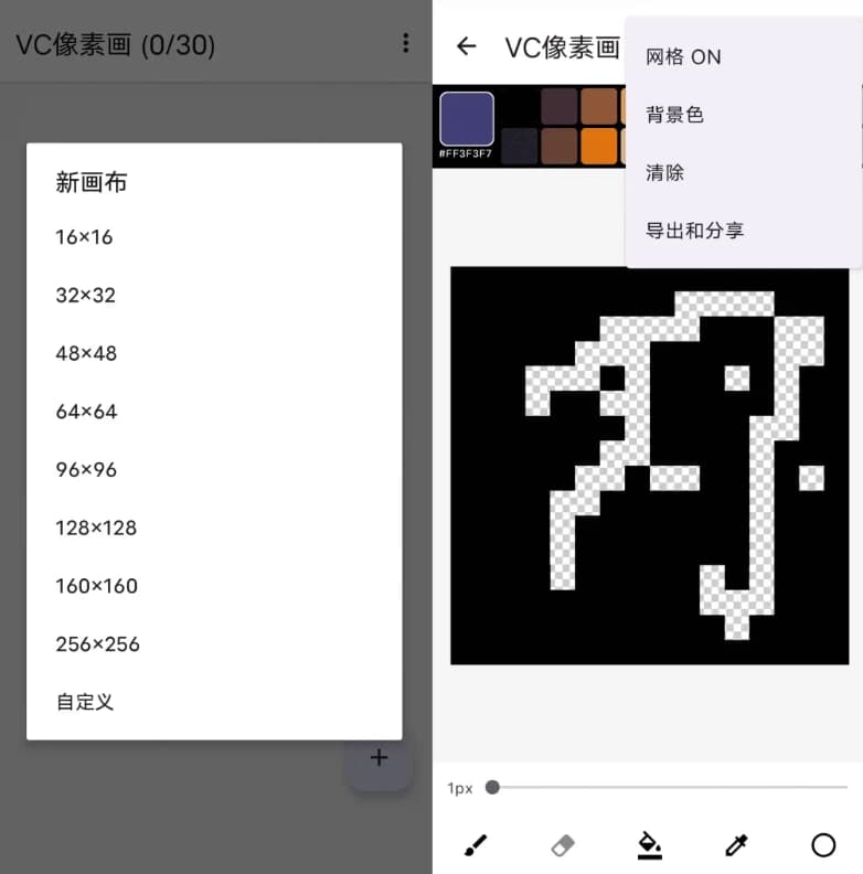VC像素画 v1.0.2-888资源网