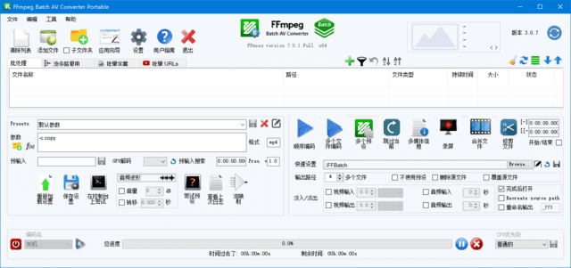 FFmpeg Batch AV Converter(音视频转换软件) v3.2.3 多语便携版