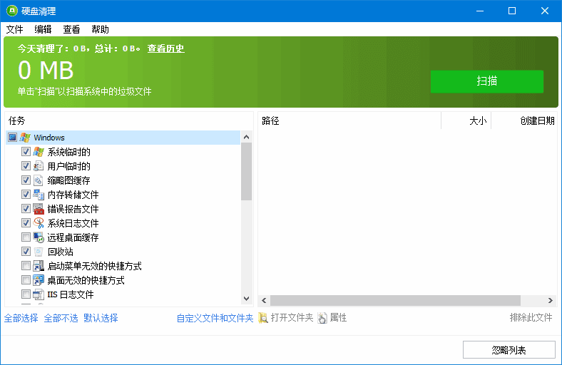 Glary Disk Cleaner(硬盘清理程序) v6.0.1.26 多语便携版