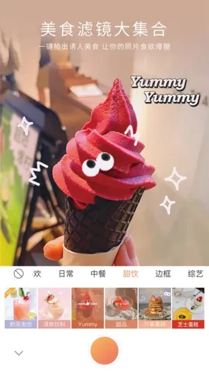 无他相机APP(安卓相机程序) v6.7.0.151 破解会员版