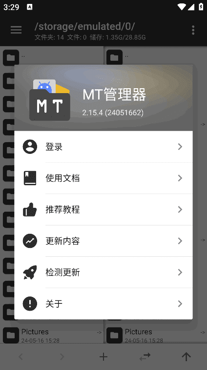 MT管理器APP(APK逆向修改神器) v2.18.3 build 25050888
